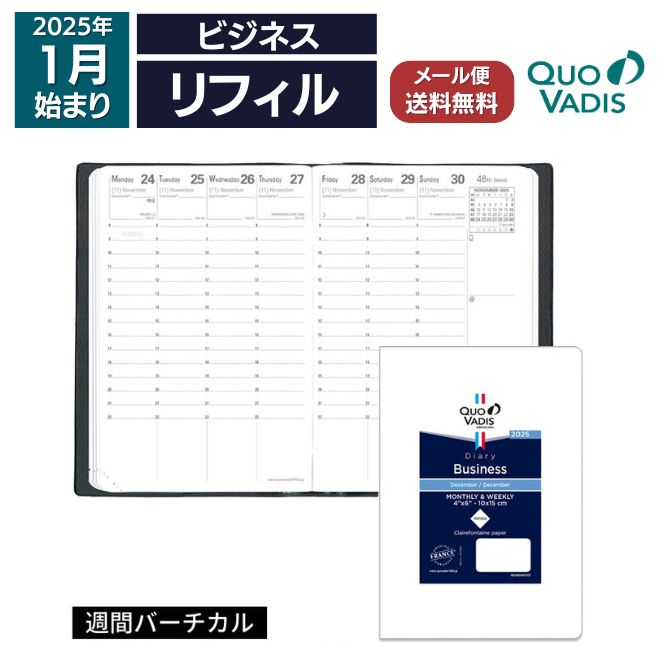 Quo VADIS(文具) 2025年 手帳 クオバディス QUOVADIS 週間