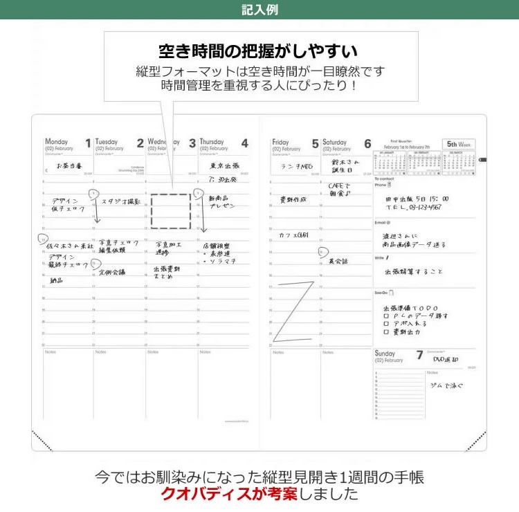 2024年 手帳 クオバディス QUOVADIS 週間 バーチカル（時間軸タテ