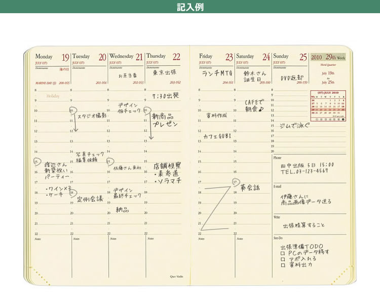 大人気新品 2022年 1月始まり 手帳 クオバディス ダイアリー ビジネス プレステージ 週間バーチカル A6変型 10×15cm ソーホー  ブラック qv28505bk discoversvg.com