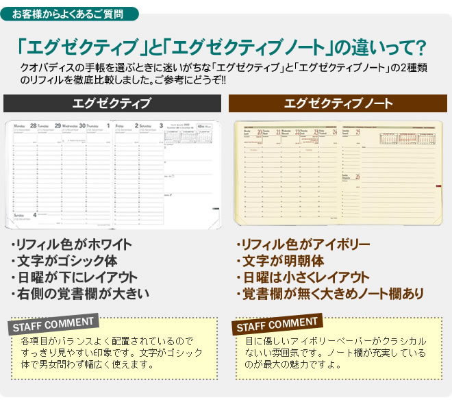 手帳 22 スケジュール帳 名入れ 無料 クオバディス 週間 バーチカル エグゼクティブノート クラブ Quovadis26 文房具の和気文具 通販 Yahoo ショッピング