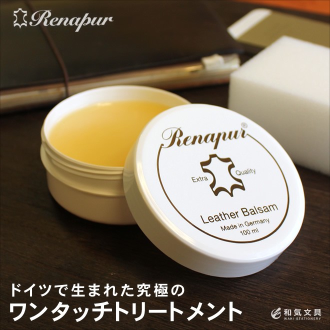 ラナパー 革 トリートメント ワックス 100ml スポンジ付き レザー用 あすつく対応 :renapur-0001:文房具の和気文具 - 通販 -  Yahoo!ショッピング