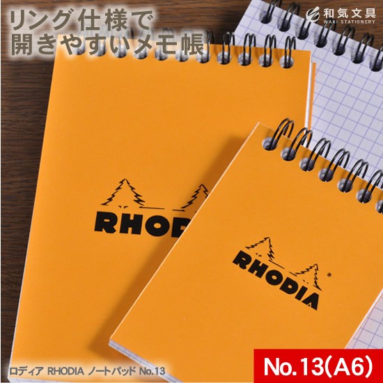 RHODIA（ロディア） メモ帳 クラシック ノートパッド No.13 5mm方眼