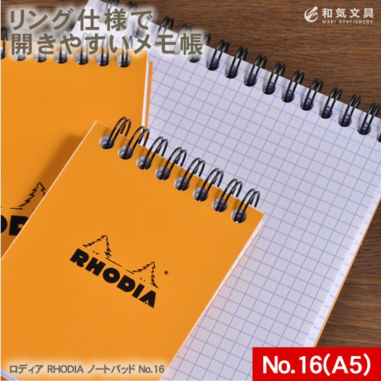 RHODIA（ロディア） メモ帳 クラシック ノートパッド No.16 5mm方眼