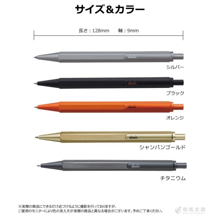 ボールペン 名入れ 無料 ロディア スクリプト あすつく対応 :rhodia-0022:文房具の和気文具 - 通販 - Yahoo!ショッピング