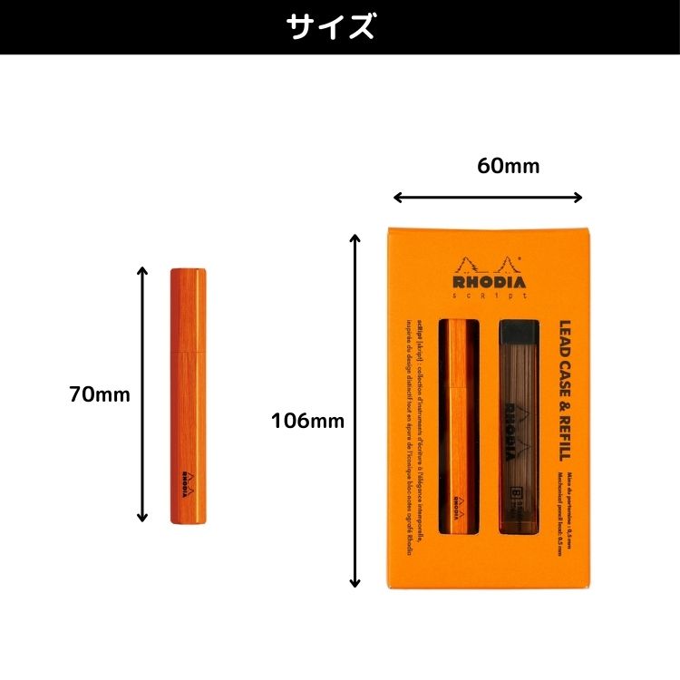 RHODIA（ロディア） スクリプト scRipt リードケース レフィル付き 芯