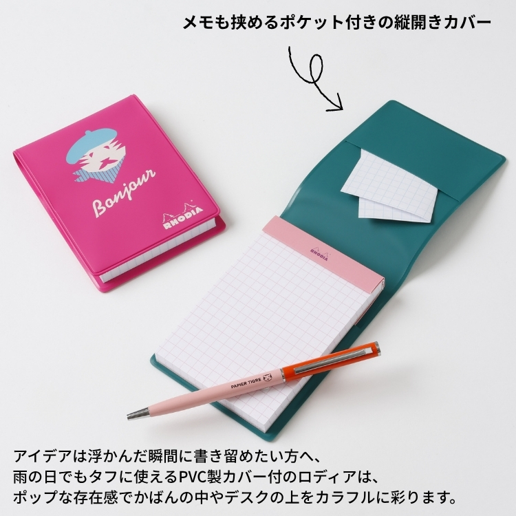 RHODIA ロディア カラーズ No.11 カバー セリグラフィー by