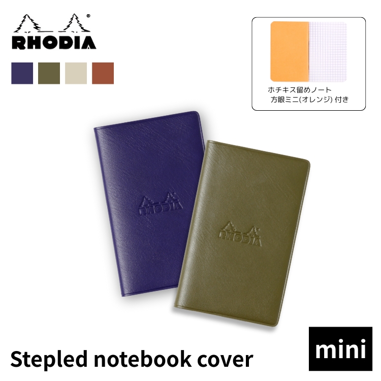 RHODIA（ロディア） ホチキス留めノートカバー アーストーン mini メモ