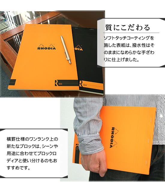 rhodia-cf1920-i02.jpg