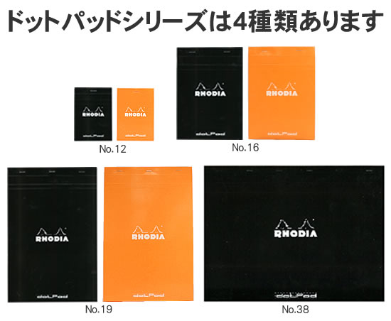 RHODIA（ロディア） メモ帳 ドットパッドNo.12 ドット方眼（5mm） 単品