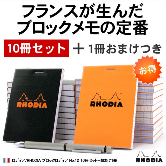 rhodia15-i00.jpg