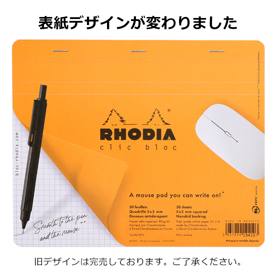 ロディア クリックブロック マウスパッド クオバディス