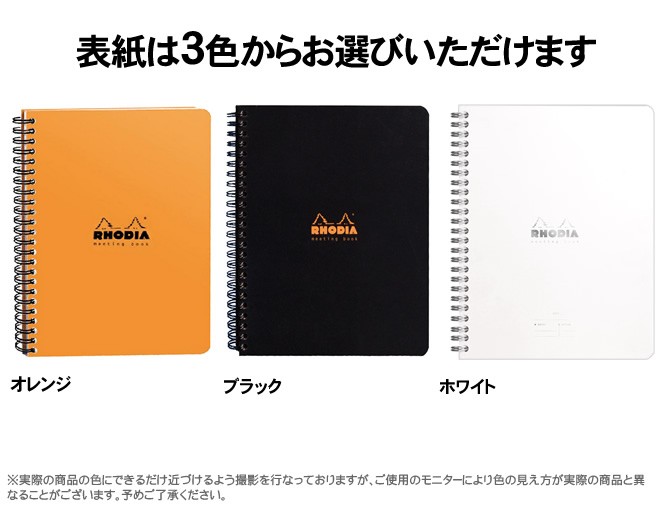 2023WBC大会ロゴ入り◆ロディア RHODIA ノート(A5)＆ボールペン rhodia74-i21.jpg
