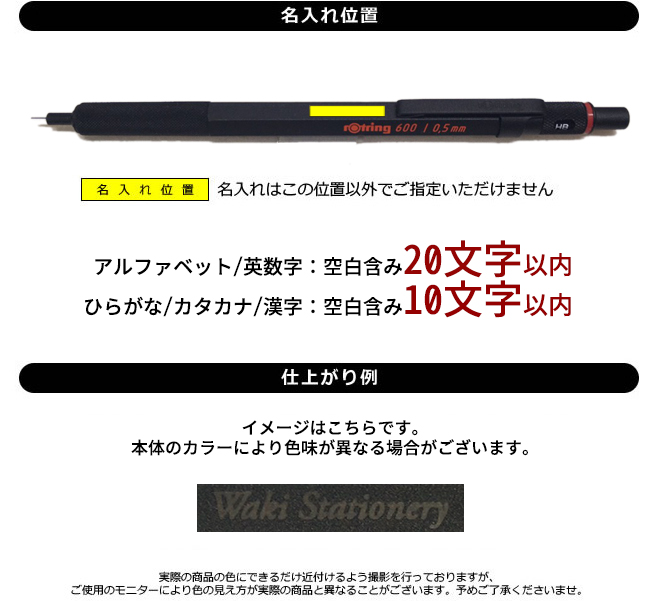 名入れ 無料 ロットリング600 ROTRING メカニカルシャープペンシル 0.5mm デザイン おしゃれ シャーペン シャープペン 高級