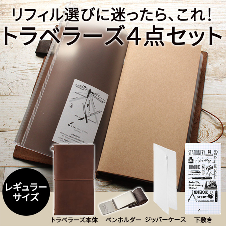 Amazon | トラベラーズノート ペンホルダーM 黒 016 14298006