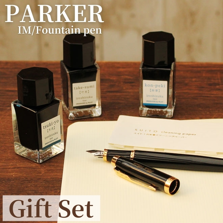 PARKER プレゼント 50代 60代 70代 2022 名入れ 無料 万年筆