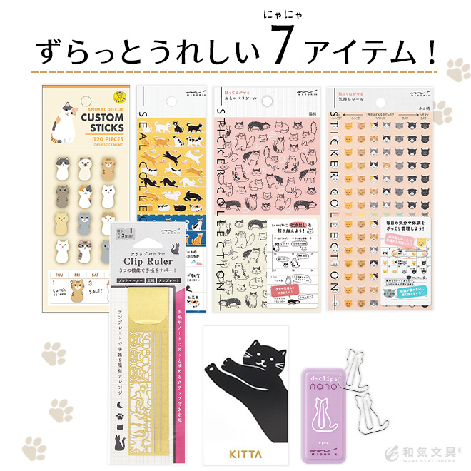 おすすめ ミドリ シール 小さなネコ 可愛い 猫 ねこ 手帳 スケジュール MIDORI クリアシート 日本製