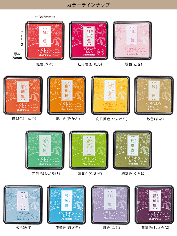 シヤチハタ（Shachihata） いろもよう わらべ スタンプパッド #02
