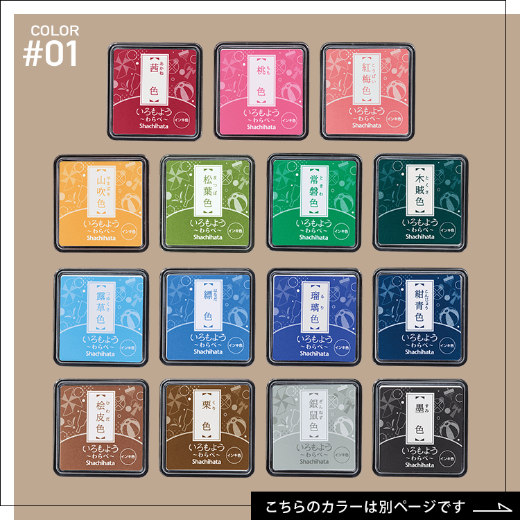 シヤチハタ（Shachihata） いろもよう わらべ スタンプパッド #02