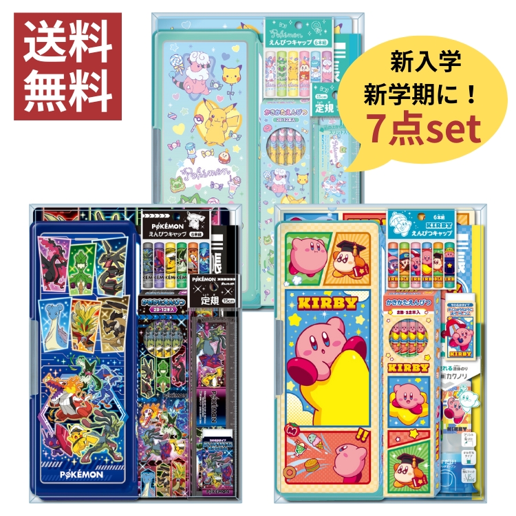 廃盤　激レア　初期　ポケットモンスター 鉛筆セット 12本入り　筆箱　消しゴム ショウワノート ラッピング無料 新学期 ギフトセット 文具 7点 鉛筆