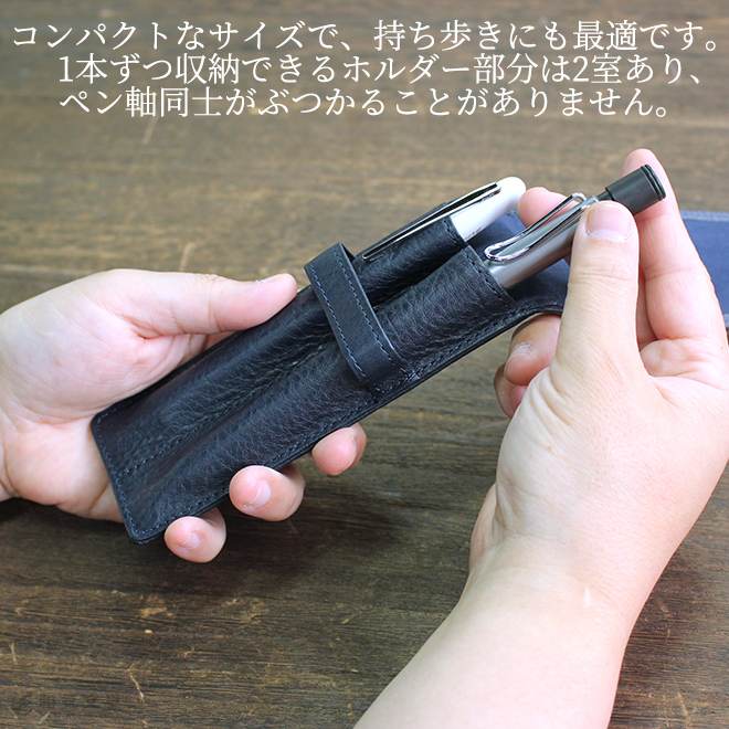 名入れ 無料 ペンケース 革 おしゃれ 2本差し AZペンシース ダブル