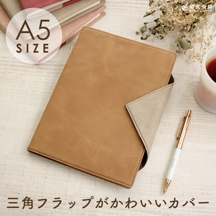 和気文具オリジナル 本革手帳カバー ワックスレザー A5サイズ （カバーのみ）