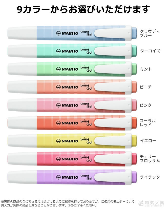 stabilo-0003-i05.jpg