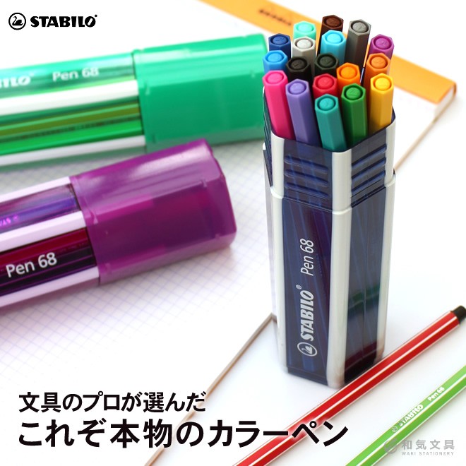 STABILO（スタビロ） スワンスタビロ-Schwan STABILOビッグペン