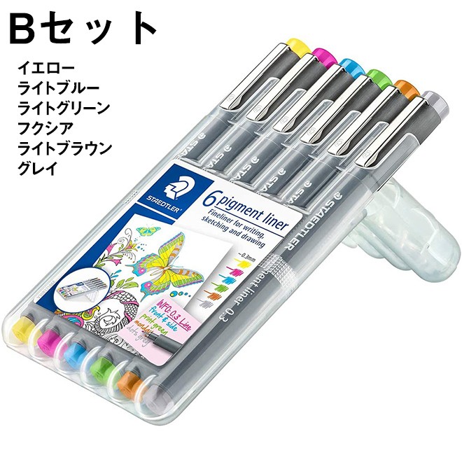 ミリペン ドローイングペン 水性サインペン ステッドラー STAEDTLER