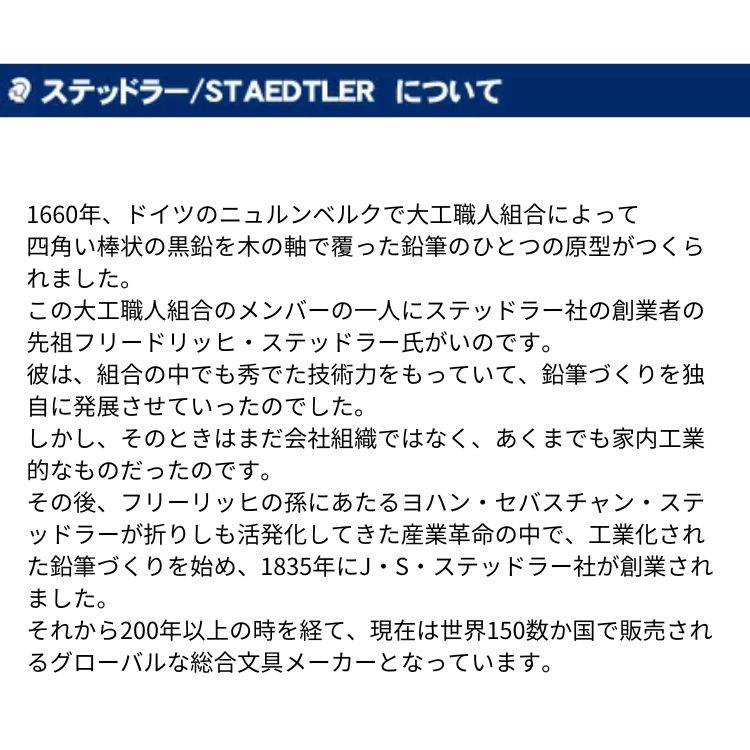 名入れ 無料 ステッドラー STAEDTLER ペンシルホルダー : staedtler44 : 文房具の和気文具 - 通販 -  Yahoo!ショッピング