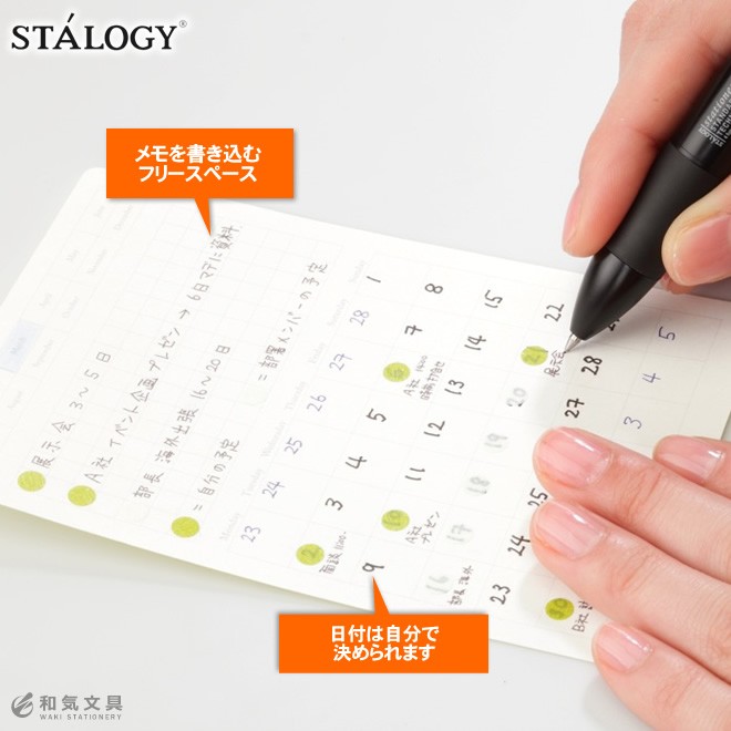 【送料込】 ニトムズ S 貼ってはがせるカレンダーシール STALOGY スタロジー 学習用品