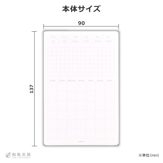ニトムズ スタロジー STALOGY 貼ってはがせるカレンダーシール S