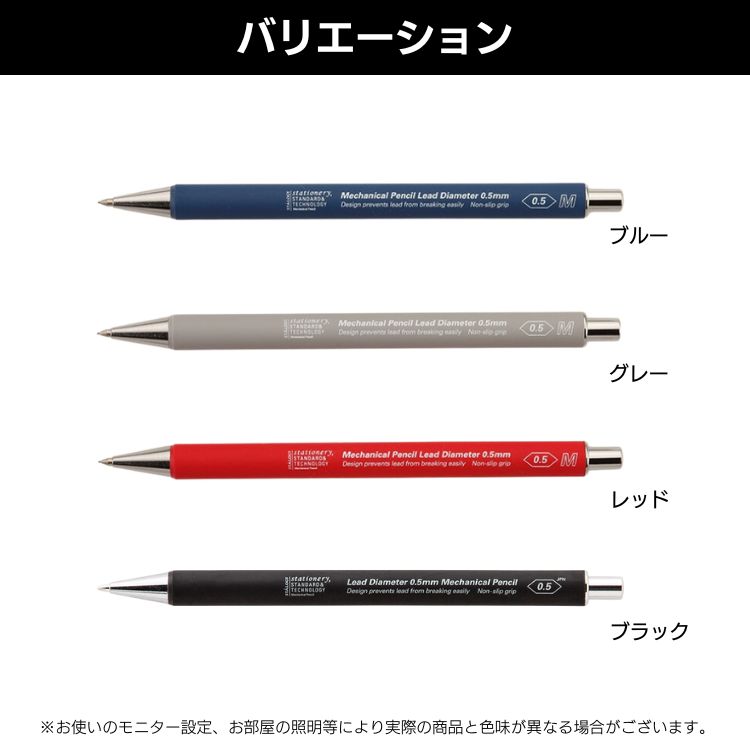 ニトムズ スタロジー シャープペンシル 芯経 0.5 mm STALOGY