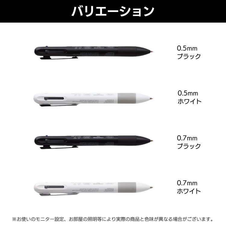 ニトムズ スタロジー 4 ファンクションズペン 多機能 ボールペン