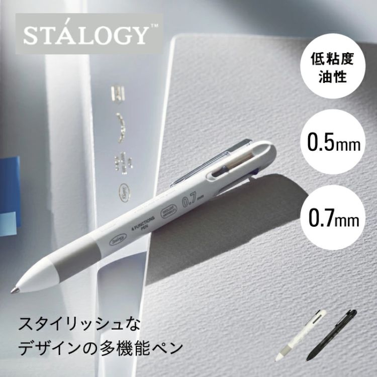 ニトムズ スタロジー 4 ファンクションズペン 多機能 ボールペン