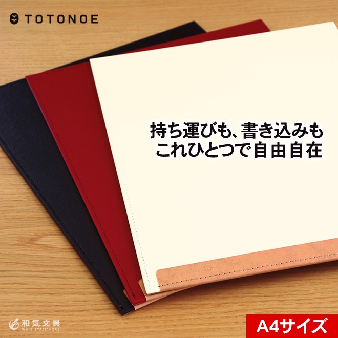 TOTONOE トトノエ キャリーボード A4 :totonoe-0018:文房具の和気文具 - 通販 - Yahoo!ショッピング