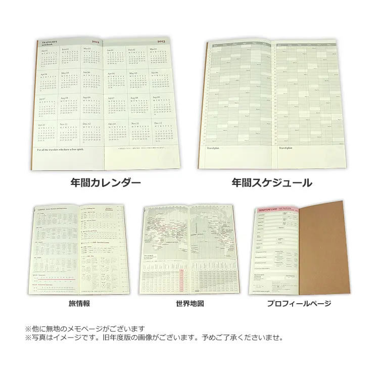 手帳 2023年 トラベラーズノート 月間ダイアリー リフィル（レフィル) あすつく対応 スケジュール帳 2023年  :travel-sy07:文房具の和気文具 - 通販 - Yahoo!ショッピング