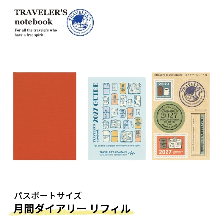 TRAVELER'S COMPANY（トラベラーズカンパニー） 手帳 2027年
