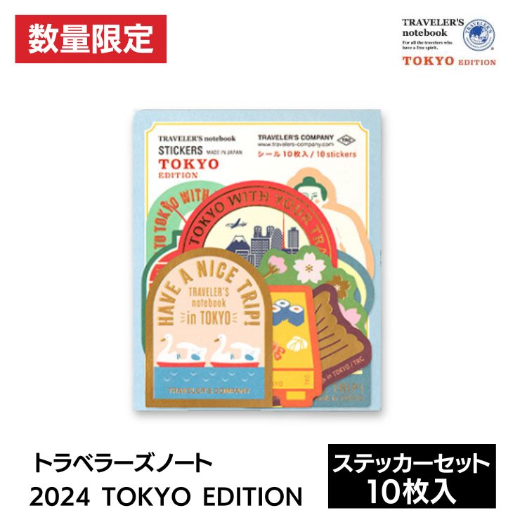 TRAVELER'S COMPANY（トラベラーズカンパニー） 2024年 限定