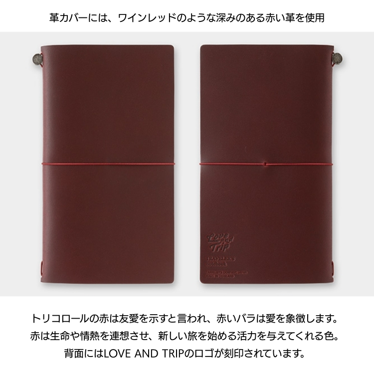 TRAVELER'S COMPANY 予約｜7月下旬入荷予定分 2025年 限定