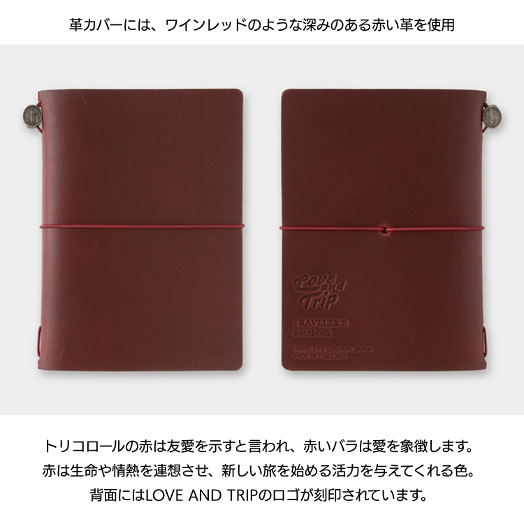 TRAVELER'S COMPANY（トラベラーズカンパニー） 2025年 限定