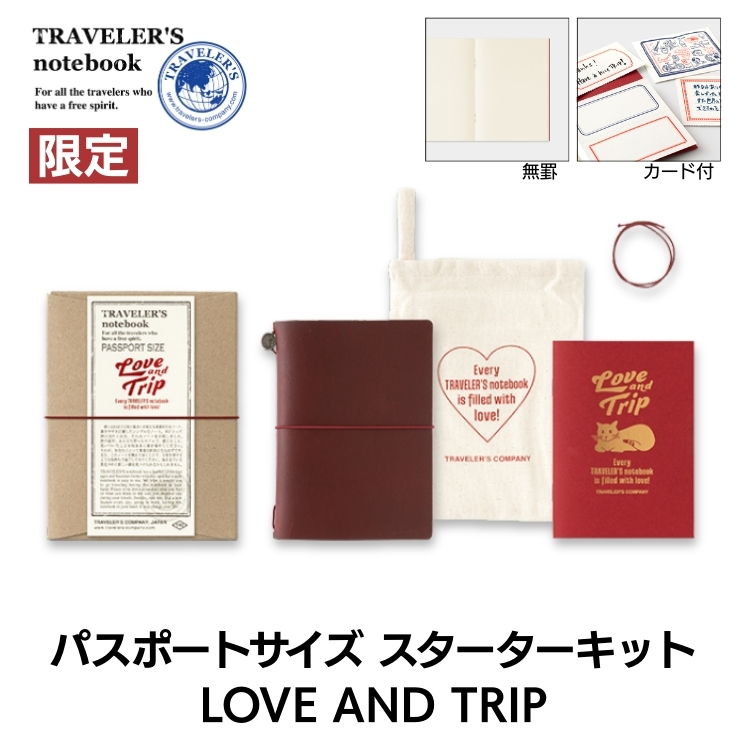 トラベラーズノート 京都 限定 プレゼントラッピング - メルカリ