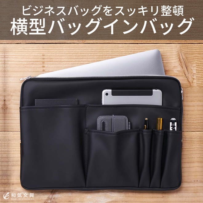 トライストラムス Trystrams Gt600 バッグインバッグl ヨコ Trystrams 0038 文房具の和気文具 通販 Yahoo ショッピング