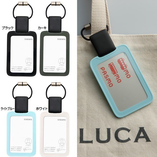 IDカードケース IDカードホルダー トライストラムス SMOOTHSTYLE