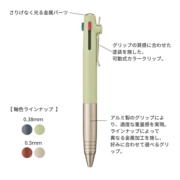 三菱鉛筆 ユニボール ゼント ノック式3色ボールペン フローモデル