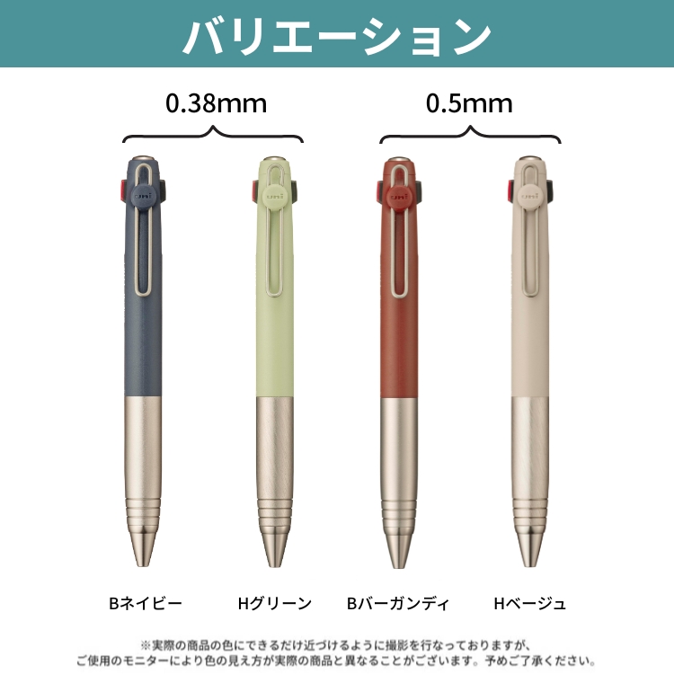 三菱鉛筆 ユニボール ゼント ノック式3色ボールペン フローモデル