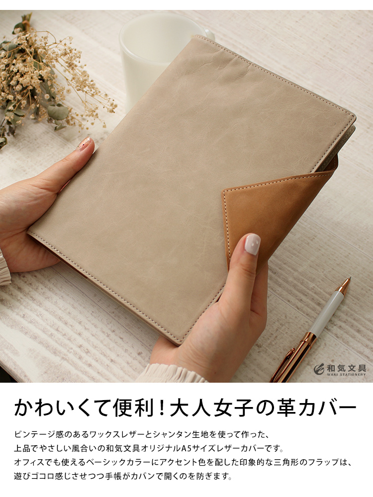 手帳カバー A5手帳用 7色 厚み変更可能 本革 | kawakagi 革製品
