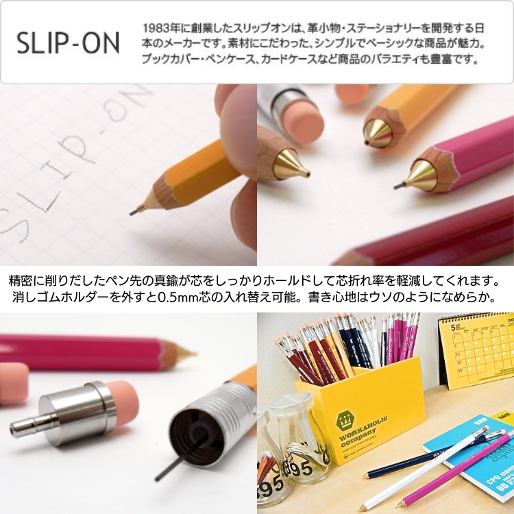 スリップオン 木軸 消しゴム付 シャープペンシル あすつく対応