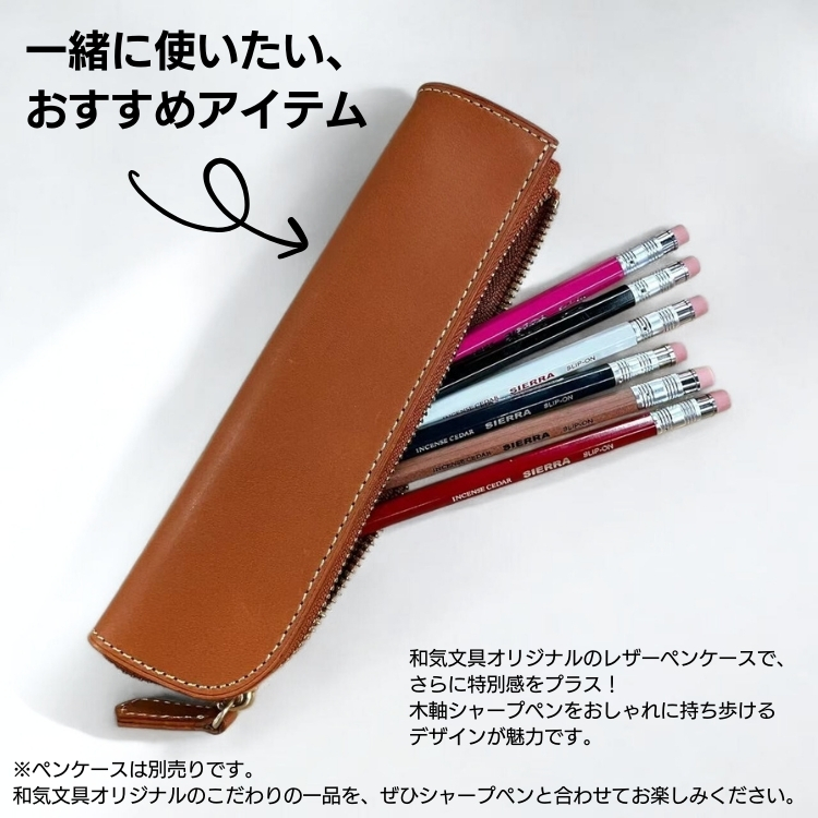 スリップオン 木軸 消しゴム付 シャープペンシル あすつく対応 wsp