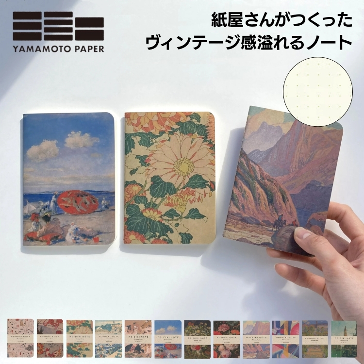 2025年1月始まり Petit PAGEMミニ6サイズ リフィール 週間