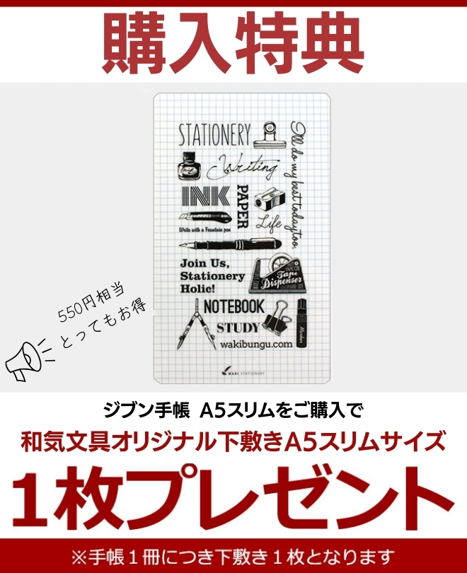 KOKUYO（コクヨ） 購入特典あり！ 手帳 2026年 4月始まり ジブン手帳